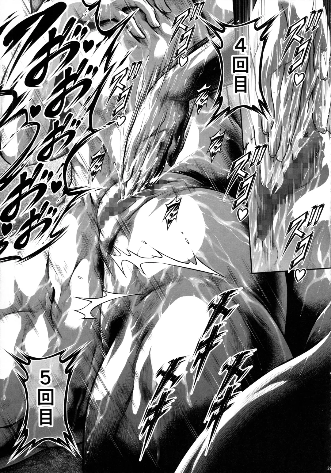 [Makari Tohru] Solo Hunter no Seitai WORLD 8 Fhentai - Page 28