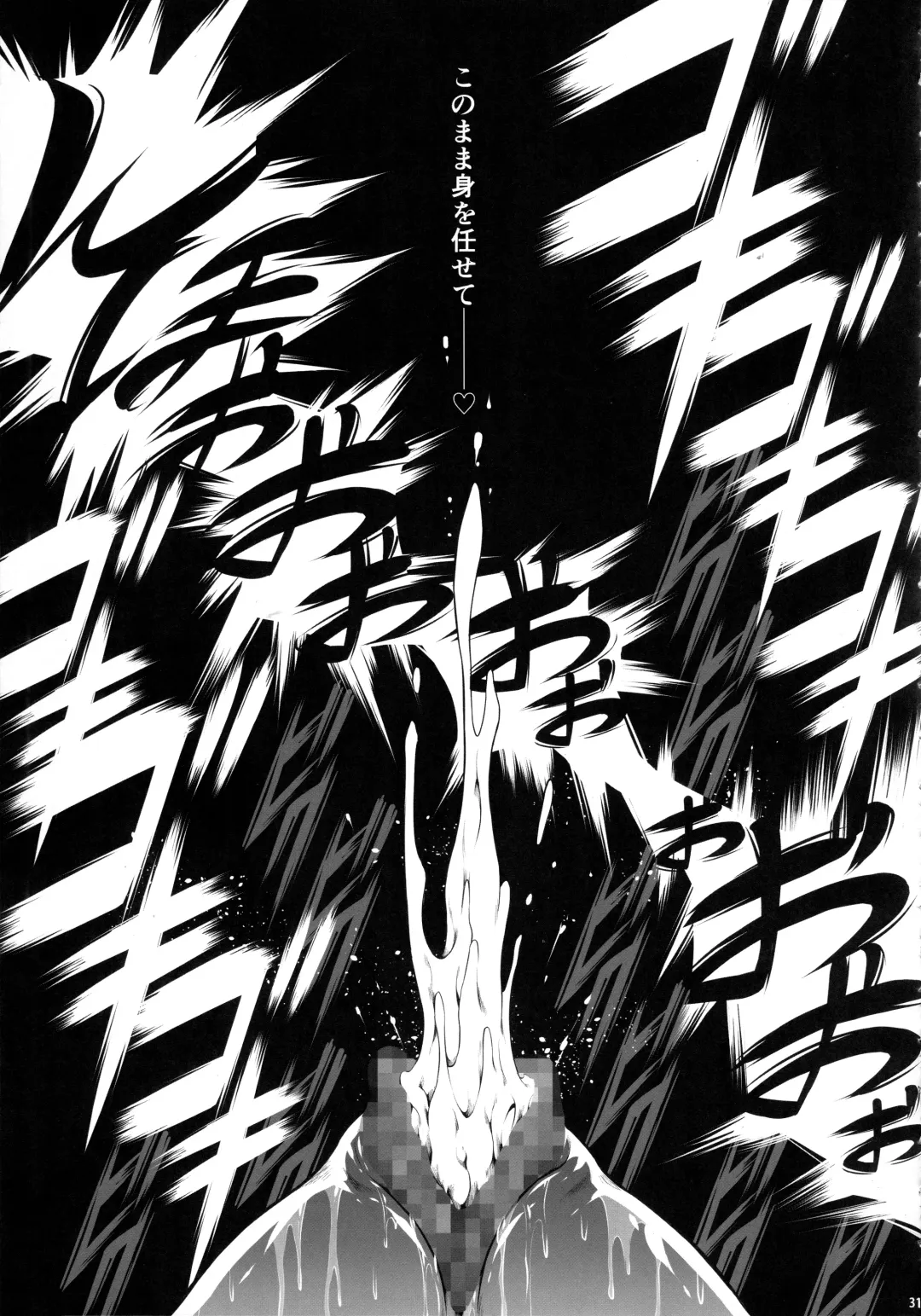 [Makari Tohru] Solo Hunter no Seitai WORLD 8 Fhentai - Page 30