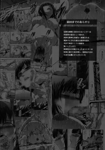 [Makari Tohru] Solo Hunter no Seitai WORLD 8 Fhentai - Page 3