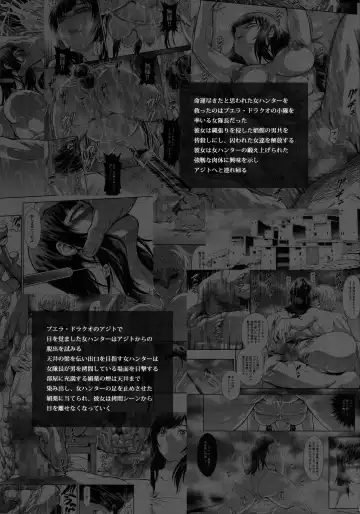 [Makari Tohru] Solo Hunter no Seitai WORLD 8 Fhentai - Page 4