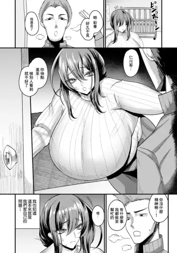 [Ziran] Nusumare Tsuma -10-nen Goshi no Shiawase- | 被偷走的妻子 -超越10年的幸福- Fhentai - Page 2