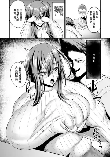 [Ziran] Nusumare Tsuma -10-nen Goshi no Shiawase- | 被偷走的妻子 -超越10年的幸福- Fhentai - Page 4