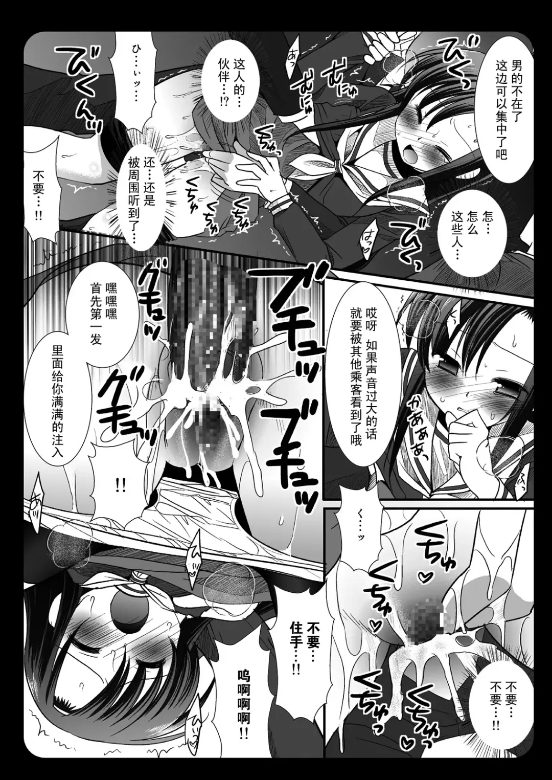 [Nagiyama] Hinagiku Chikan Densha 3 Fhentai - Page 18
