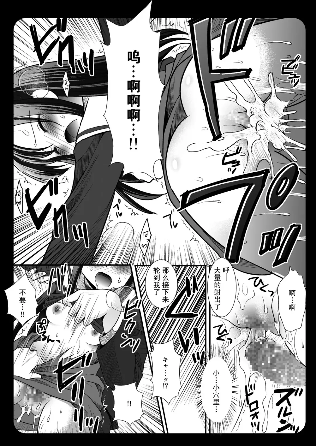 [Nagiyama] Hinagiku Chikan Densha 3 Fhentai - Page 19