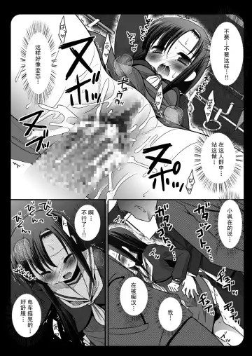 [Nagiyama] Hinagiku Chikan Densha 3 Fhentai - Page 14