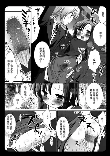 [Nagiyama] Hinagiku Chikan Densha 3 Fhentai - Page 15