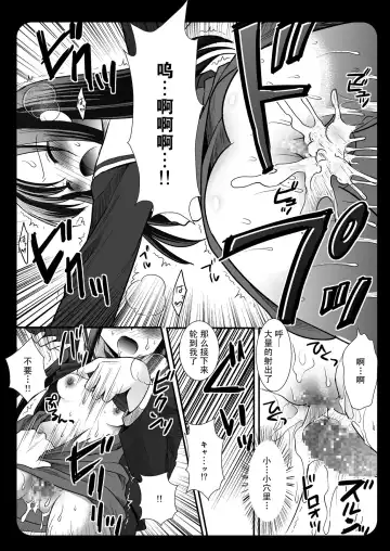 [Nagiyama] Hinagiku Chikan Densha 3 Fhentai - Page 19