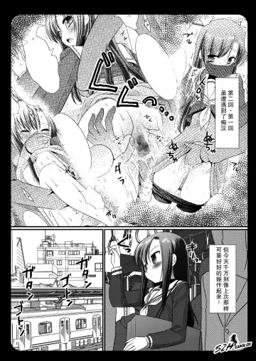 [Nagiyama] Hinagiku Chikan Densha 3 Fhentai - Page 3