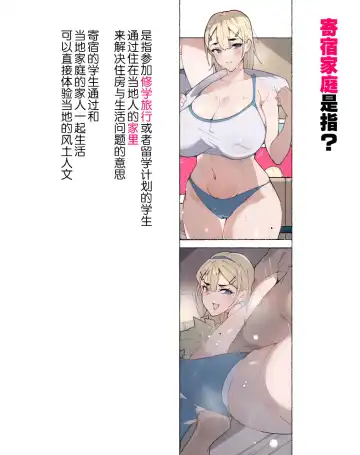 [Agobitch Nee-san] Onna Kyoushi-tachi ~Soko no Kimi! Ato de Seikyouiku Shidoushitsu e Kinasai!~ Fhentai - Page 40