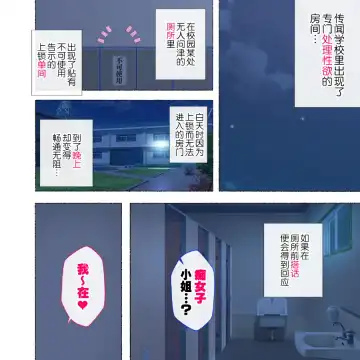 [Agobitch Nee-san] Onna Kyoushi-tachi ~Soko no Kimi! Ato de Seikyouiku Shidoushitsu e Kinasai!~ Fhentai - Page 60