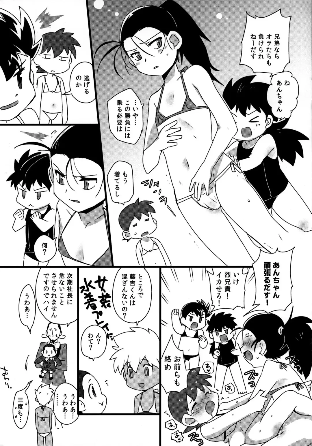 [Kamaboko Red] J-kun wa Sonna Kakko Shimasen Fhentai - Page 15