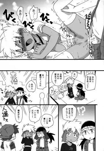 [Kamaboko Red] J-kun wa Sonna Kakko Shimasen Fhentai - Page 13