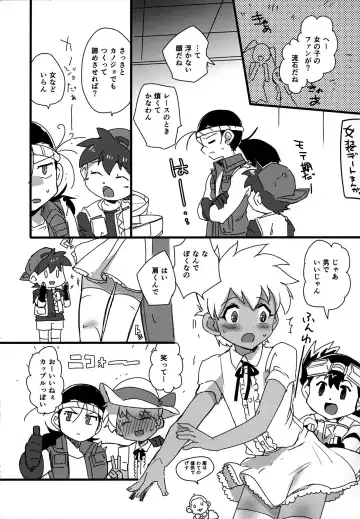 [Kamaboko Red] J-kun wa Sonna Kakko Shimasen Fhentai - Page 8