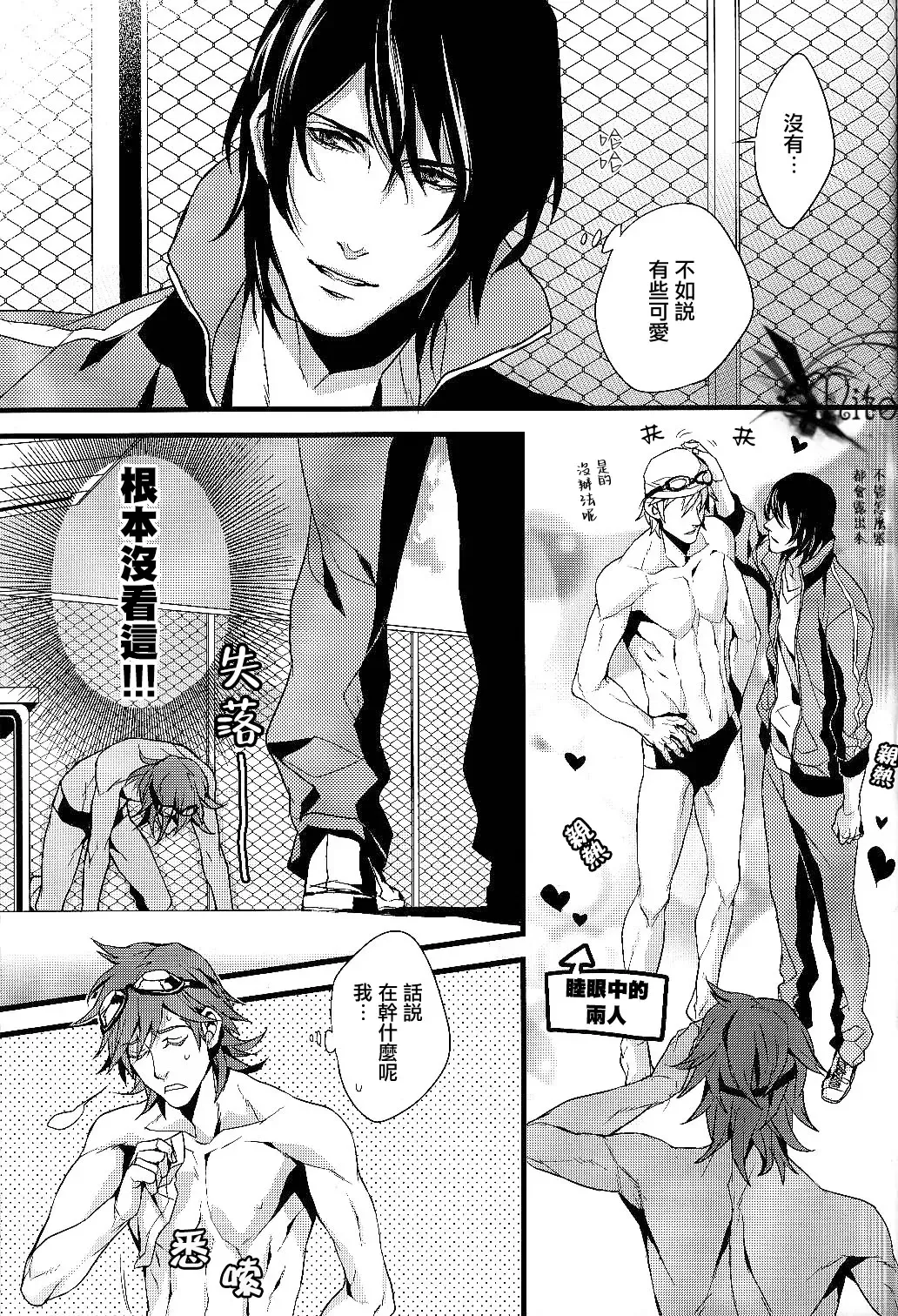 [Fujino] Plosive Attack (Sweet Pool) | 爆发攻击 Fhentai - Page 11