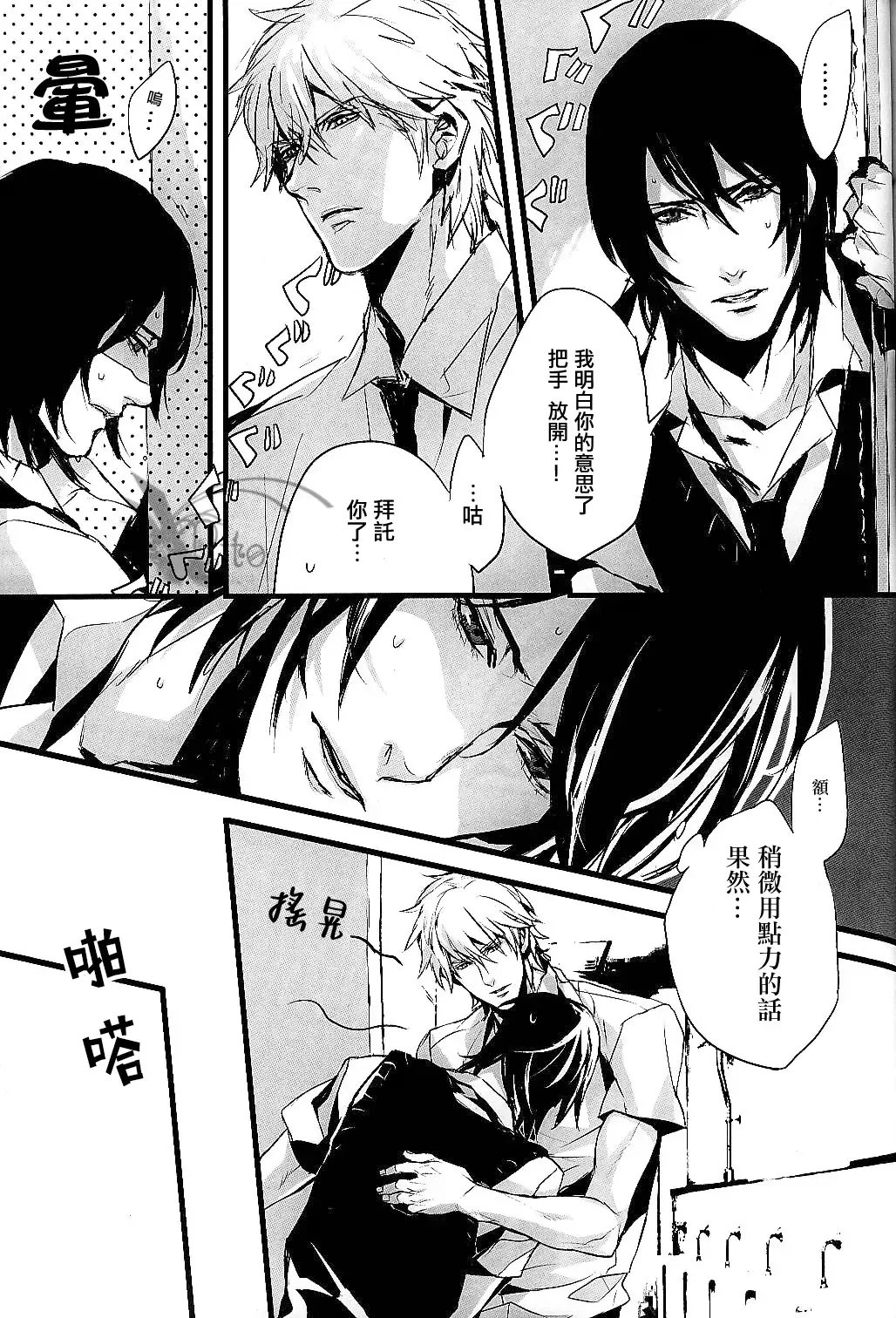 [Fujino] Plosive Attack (Sweet Pool) | 爆发攻击 Fhentai - Page 17