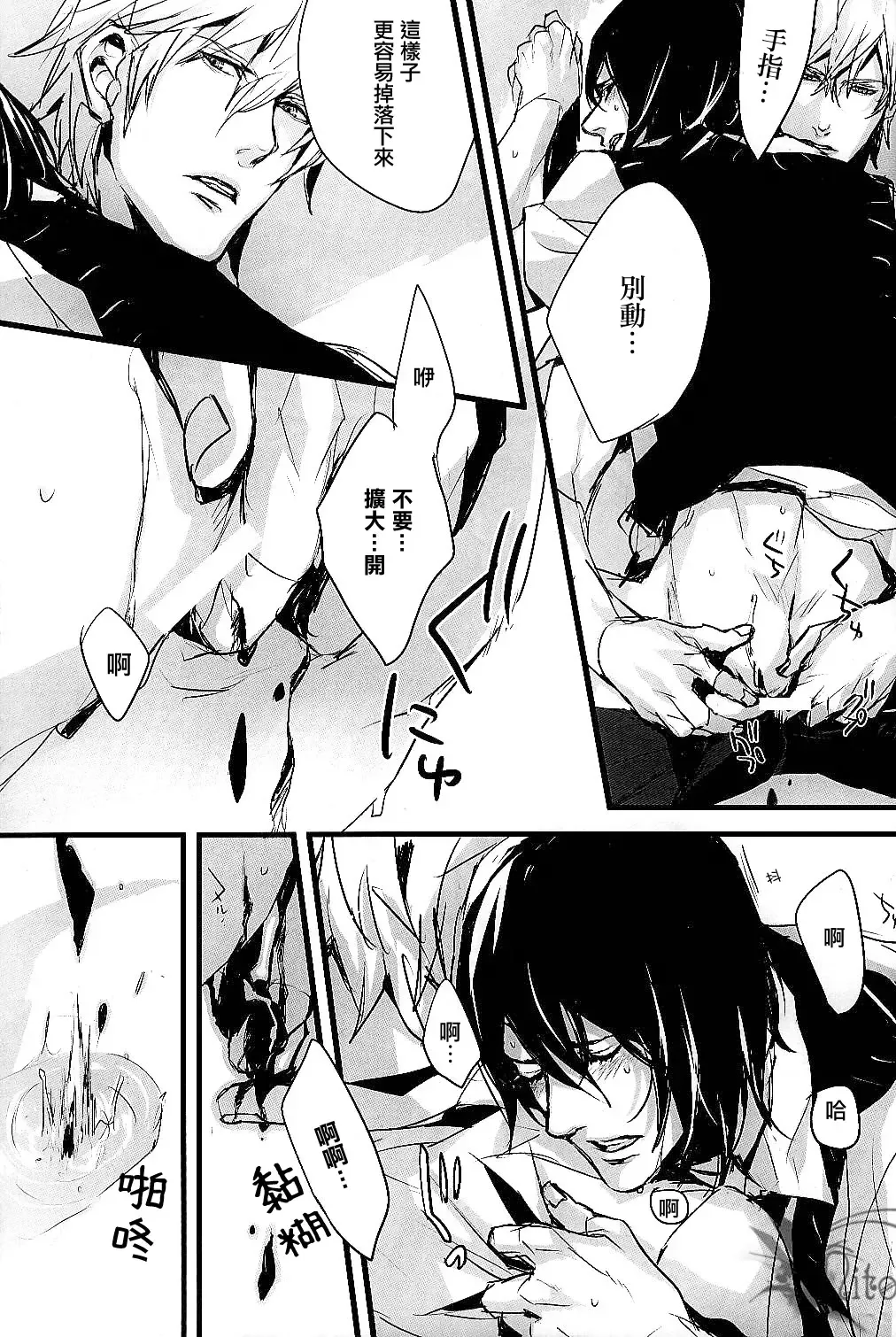 [Fujino] Plosive Attack (Sweet Pool) | 爆发攻击 Fhentai - Page 19