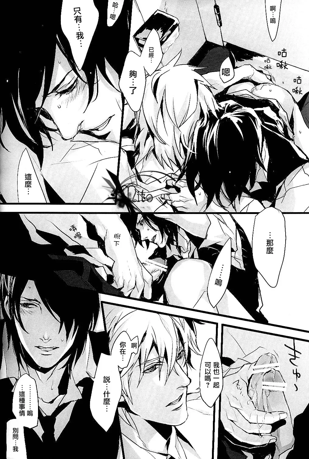 [Fujino] Plosive Attack (Sweet Pool) | 爆发攻击 Fhentai - Page 22