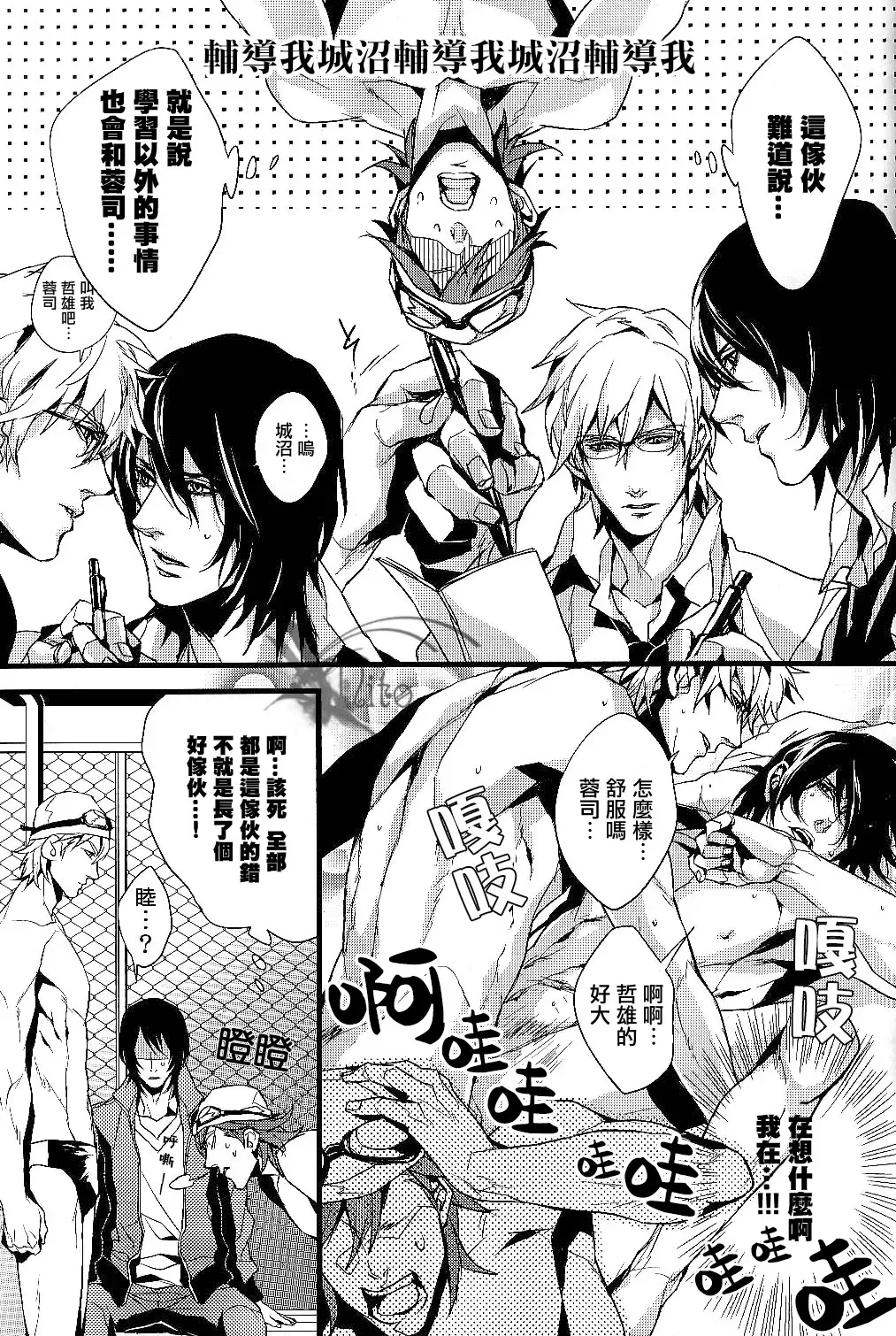 [Fujino] Plosive Attack (Sweet Pool) | 爆发攻击 Fhentai - Page 9