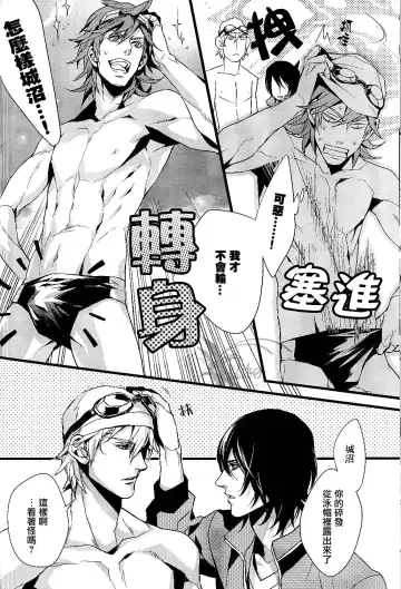 [Fujino] Plosive Attack (Sweet Pool) | 爆发攻击 Fhentai - Page 10