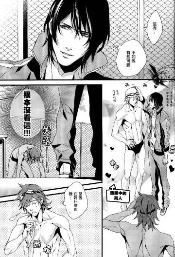 [Fujino] Plosive Attack (Sweet Pool) | 爆发攻击 Fhentai - Page 11