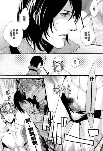 [Fujino] Plosive Attack (Sweet Pool) | 爆发攻击 Fhentai - Page 13