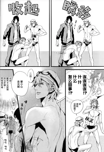 [Fujino] Plosive Attack (Sweet Pool) | 爆发攻击 Fhentai - Page 14