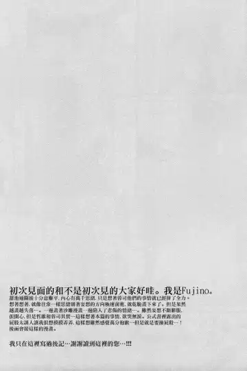 [Fujino] Plosive Attack (Sweet Pool) | 爆发攻击 Fhentai - Page 15