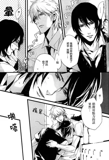 [Fujino] Plosive Attack (Sweet Pool) | 爆发攻击 Fhentai - Page 17