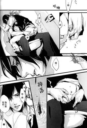 [Fujino] Plosive Attack (Sweet Pool) | 爆发攻击 Fhentai - Page 18