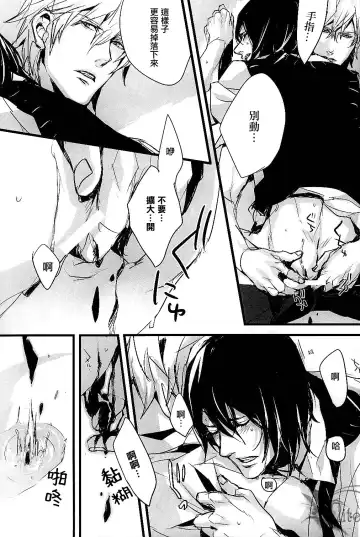 [Fujino] Plosive Attack (Sweet Pool) | 爆发攻击 Fhentai - Page 19