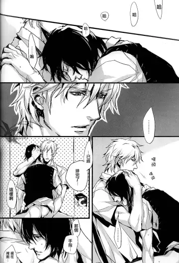 [Fujino] Plosive Attack (Sweet Pool) | 爆发攻击 Fhentai - Page 20