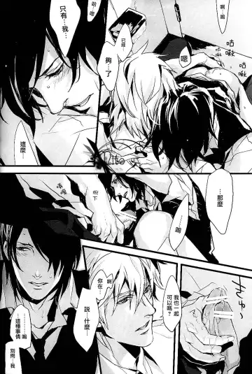 [Fujino] Plosive Attack (Sweet Pool) | 爆发攻击 Fhentai - Page 22