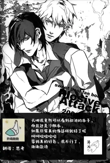 [Fujino] Plosive Attack (Sweet Pool) | 爆发攻击 Fhentai - Page 24