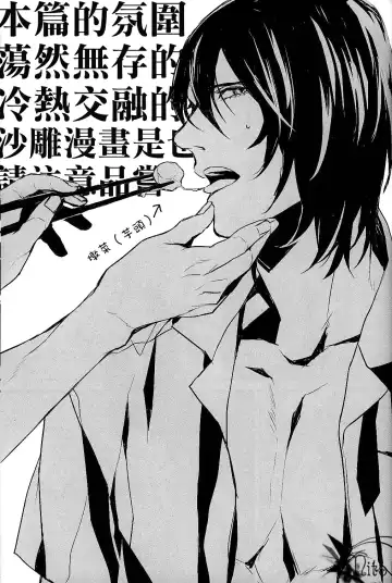 [Fujino] Plosive Attack (Sweet Pool) | 爆发攻击 Fhentai - Page 3