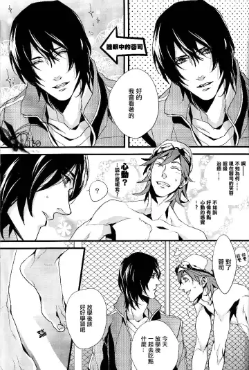 [Fujino] Plosive Attack (Sweet Pool) | 爆发攻击 Fhentai - Page 5