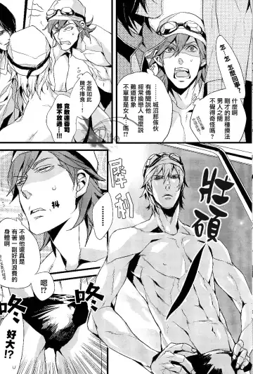 [Fujino] Plosive Attack (Sweet Pool) | 爆发攻击 Fhentai - Page 8