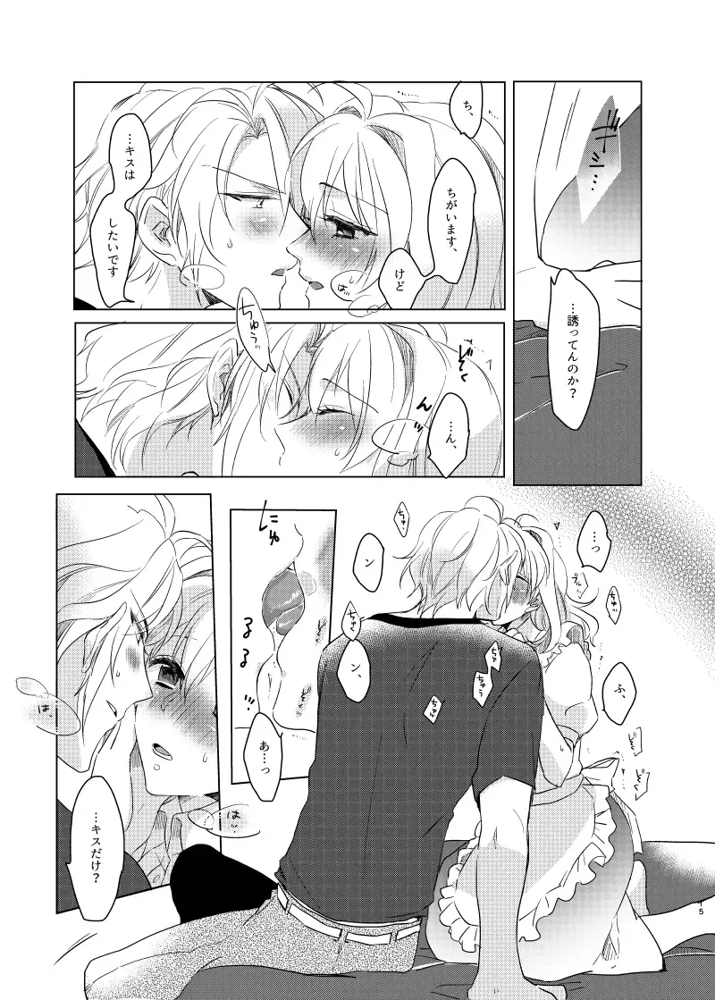 [Hakyo] Kou to Watashi no Aida Fhentai - Page 14