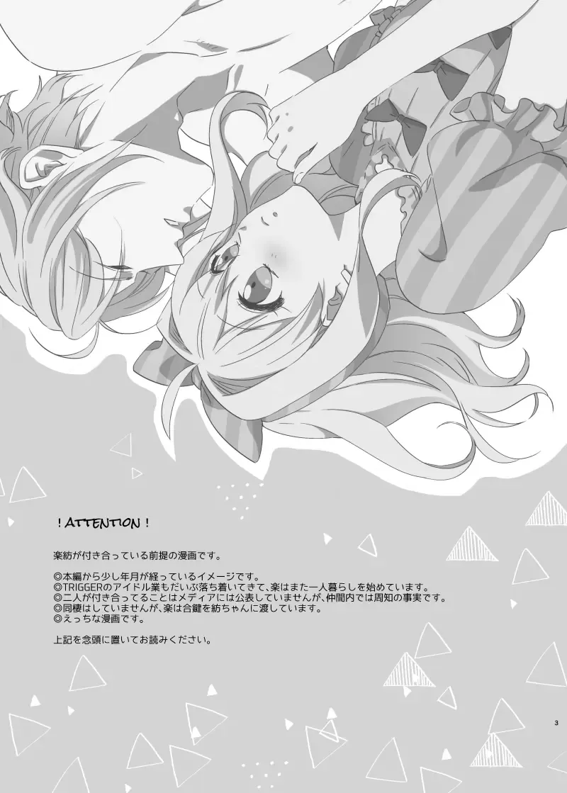 [Hakyo] Kou to Watashi no Aida Fhentai - Page 2