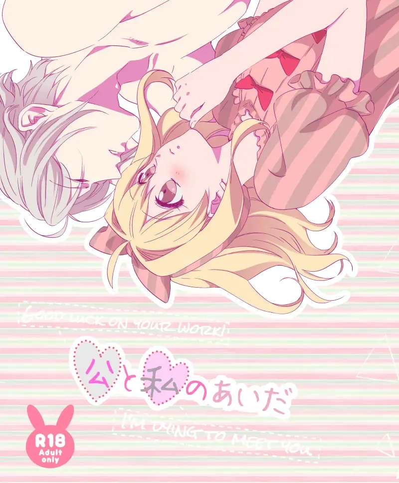 [Hakyo] Kou to Watashi no Aida Fhentai - Page 34