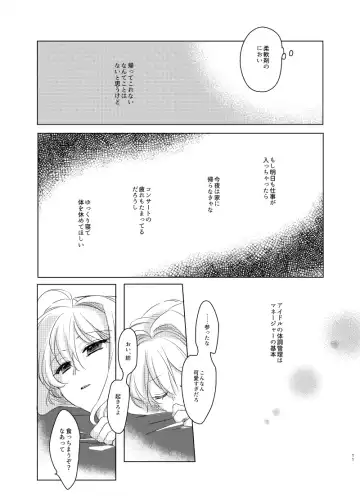 [Hakyo] Kou to Watashi no Aida Fhentai - Page 10