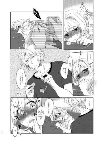 [Hakyo] Kou to Watashi no Aida Fhentai - Page 21