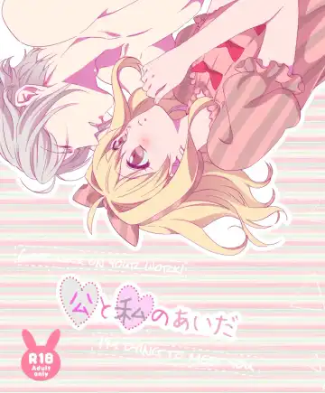 [Hakyo] Kou to Watashi no Aida Fhentai - Page 34