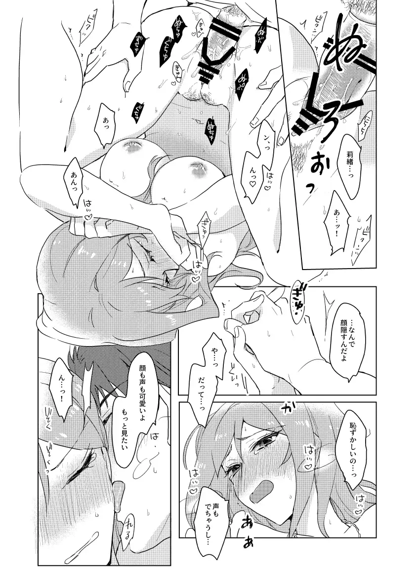 [Hakyo] Sekinin Totte yo Producer-kun Fhentai - Page 25