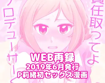 Read [Hakyo] Sekinin Totte yo Producer-kun - Fhentai