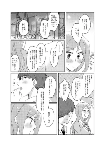 [Hakyo] Sekinin Totte yo Producer-kun Fhentai - Page 11