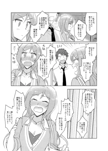 [Hakyo] Sekinin Totte yo Producer-kun Fhentai - Page 12