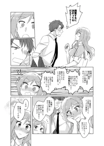 [Hakyo] Sekinin Totte yo Producer-kun Fhentai - Page 13