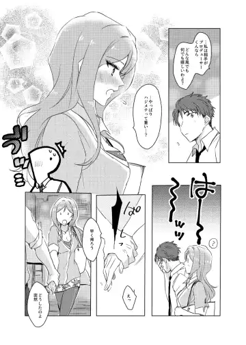 [Hakyo] Sekinin Totte yo Producer-kun Fhentai - Page 14