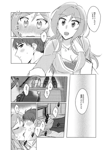 [Hakyo] Sekinin Totte yo Producer-kun Fhentai - Page 15