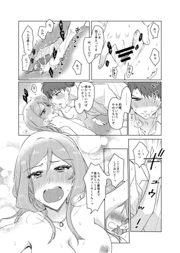 [Hakyo] Sekinin Totte yo Producer-kun Fhentai - Page 21